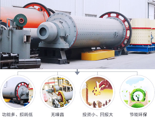 开元官方版网站登录入口钢渣球磨机的性能优势