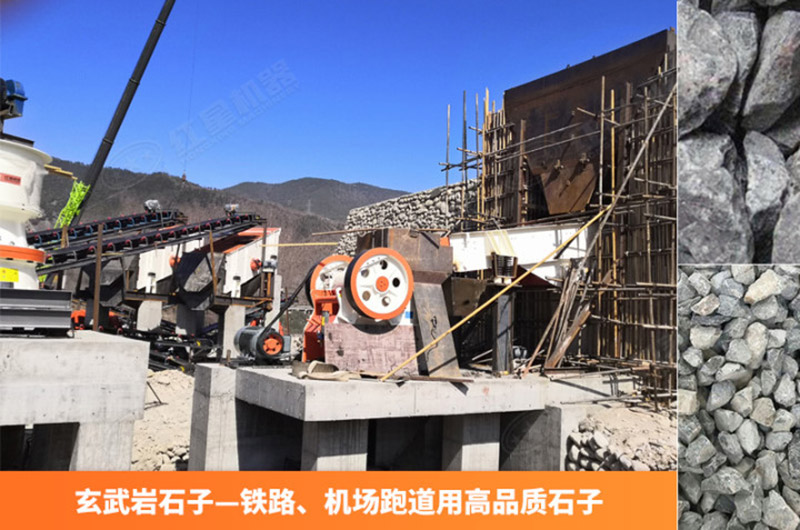 玄武岩砂石厂 玄武岩砂石厂