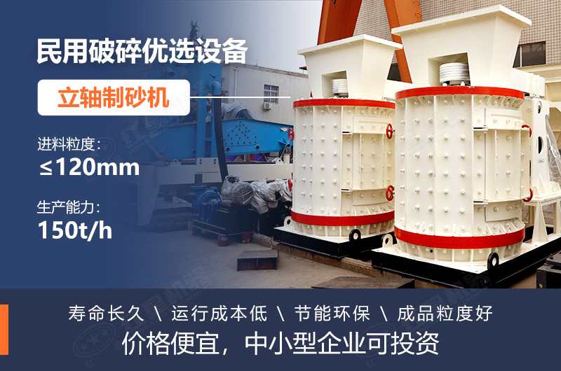 立式板锤制砂机的优点
