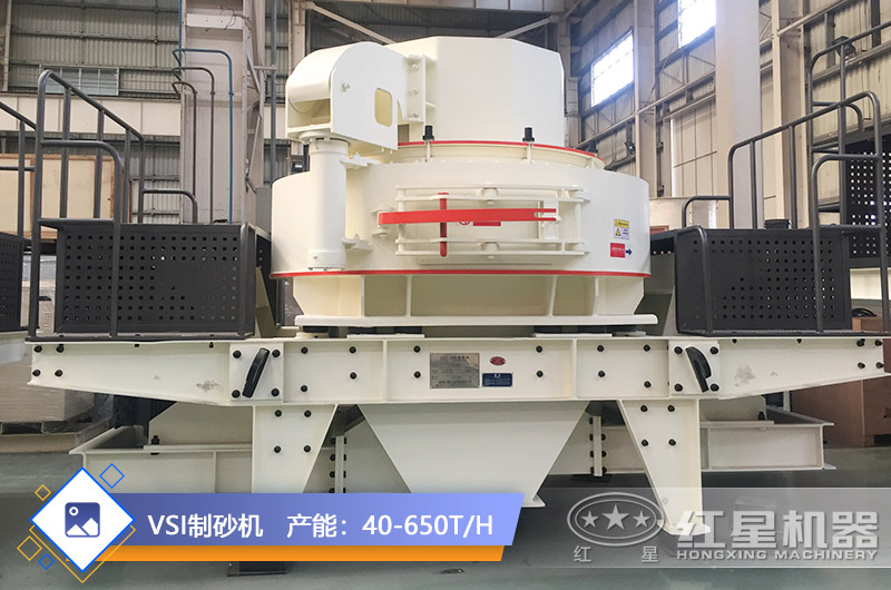 VSI制砂机 VSI制砂机