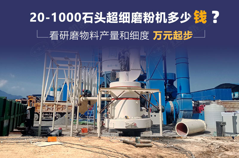 石头超细磨粉机 石头超细磨粉机