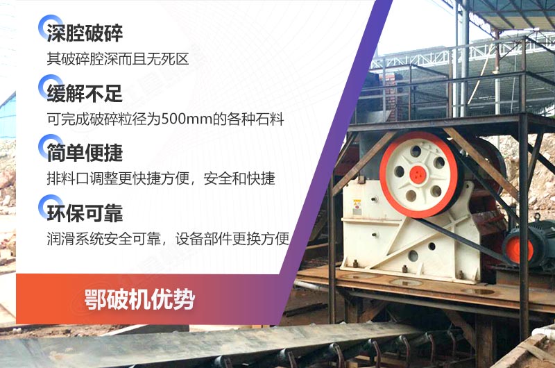 颚式石子机 颚式石子机