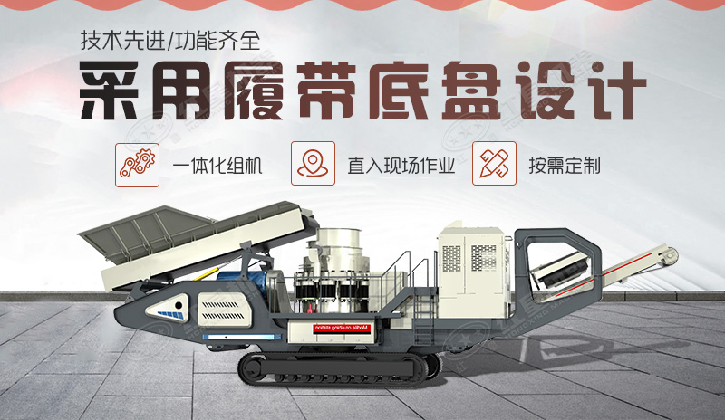 移动圆锥式破碎机的内部结构 移动圆锥式破碎机的内部结构