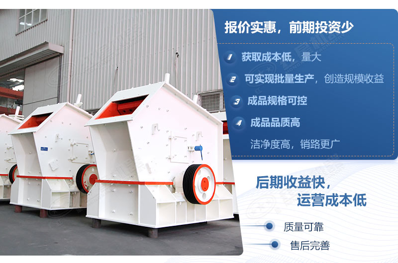 反击式石子机 反击式石子机