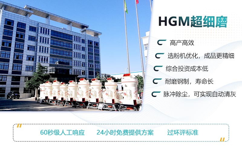 1000目石英石磨粉机的性能优势 1000目石英石磨粉机的性能优势