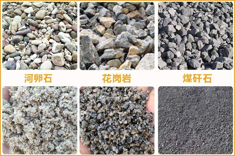 常见机制砂原料 常见机制砂原料