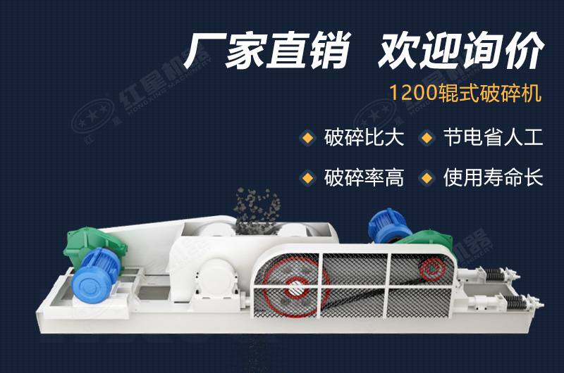 开元官方版网站登录入口机器对辊式破碎机功能强大