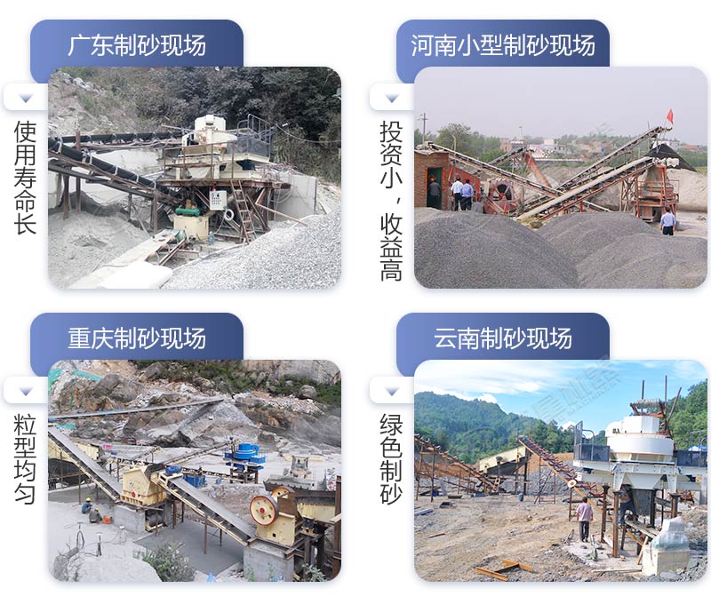 不同的制砂生产线现场 不同的制砂生产线现场