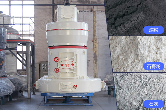 300目雷蒙磨粉机 300目雷蒙磨粉机