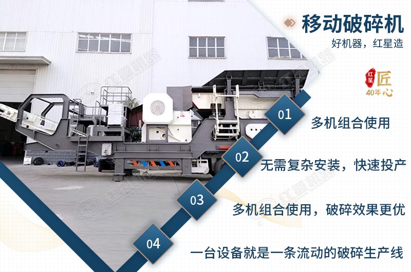 移动式石子机 移动式石子机