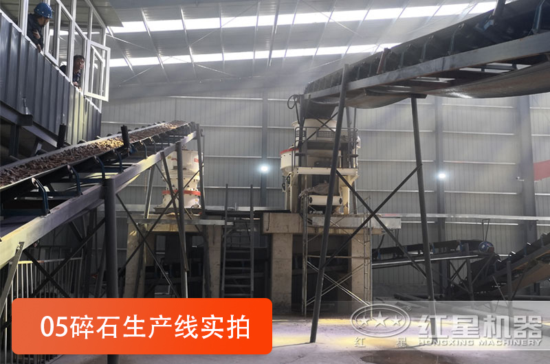 05碎石生产线现场实拍 05碎石生产线现场实拍