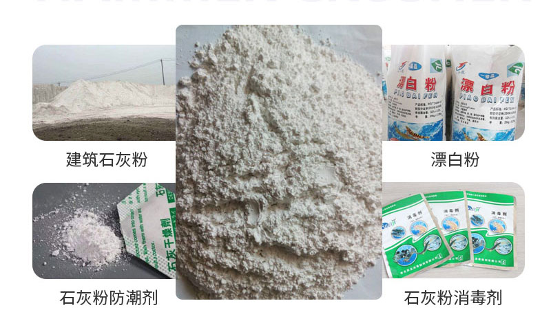 石灰石制粉后应用较广 石灰石制粉后应用较广