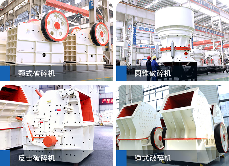 时产300吨石料破碎机 时产300吨石料破碎机