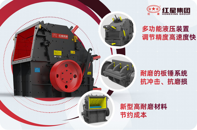 反击式破碎机优势 反击式破碎机优势