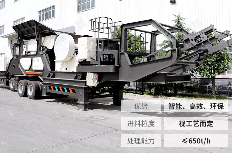 移动式毛石破碎机 移动式毛石破碎机