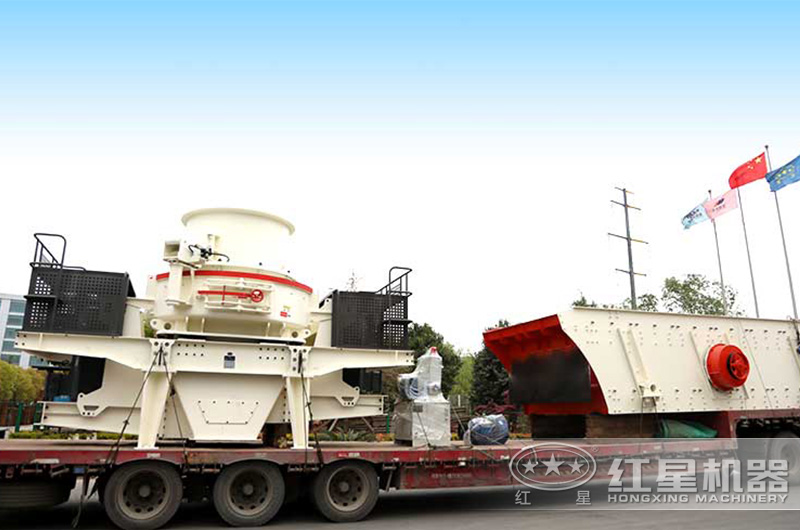 开元官方版网站登录入口砂岩制砂设备装车发货现场 开元官方版网站登录入口砂岩制砂设备装车发货现场