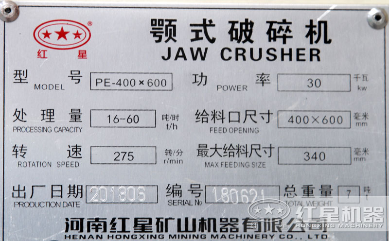 46鄂破机产品参数 46鄂破机产品参数