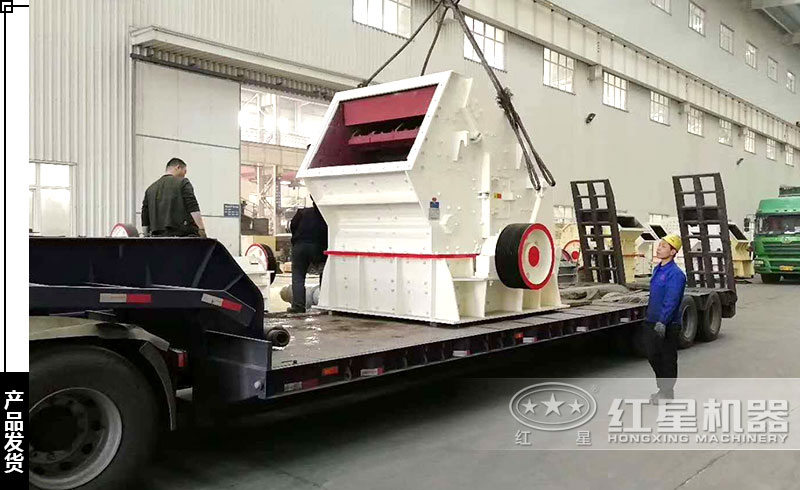 煤矸石反击式破碎机装车、发货