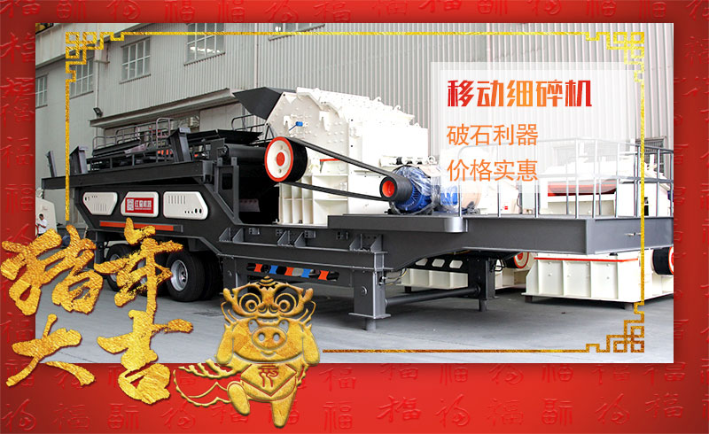 开元官方版网站登录入口移动式细碎机