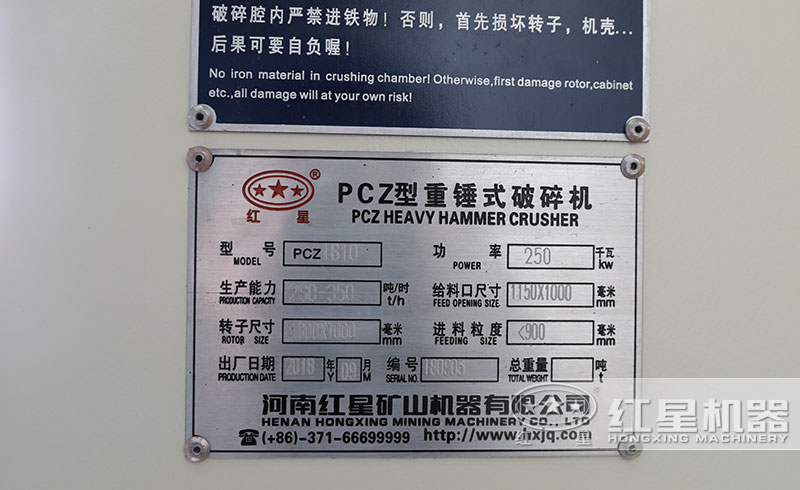 PCZ1610重锤式破碎机技术参数 PCZ1610重锤式破碎机技术参数