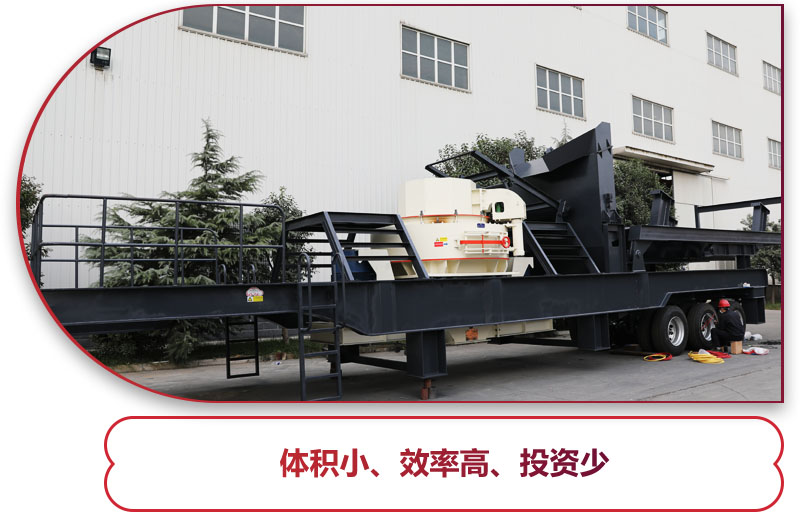 制砂筛分移动式破碎机时产100吨:转弯半径小,对场地要求小 制砂筛分移动式破碎机时产100吨:转弯半径小,对场地要求小