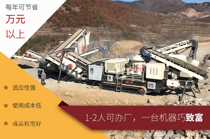 履带式移动破碎机作业现场 履带式移动破碎机作业现场