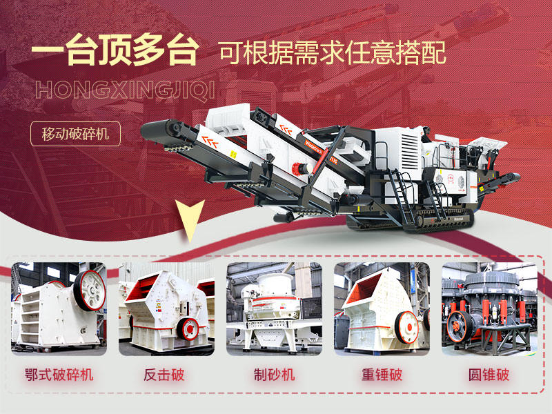 履带移动式小型石头破碎机,实现远程控制 履带移动式小型石头破碎机,实现远程控制