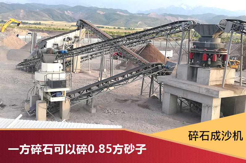 碎石成沙机 碎石成沙机