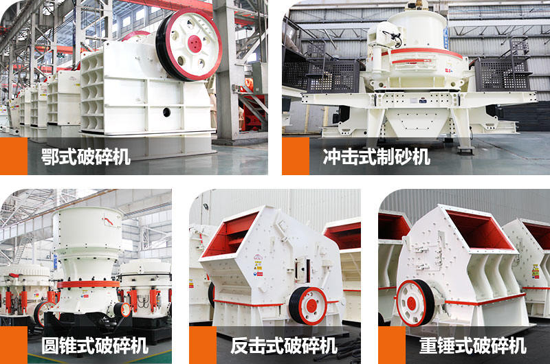 固定式混凝土破碎机械 固定式混凝土破碎机械