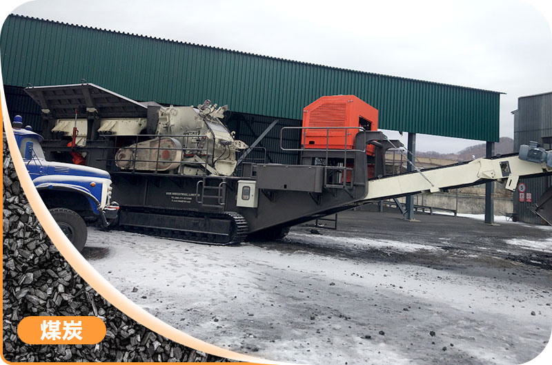 履带式制砂一体机处理煤炭 履带式制砂一体机处理煤炭
