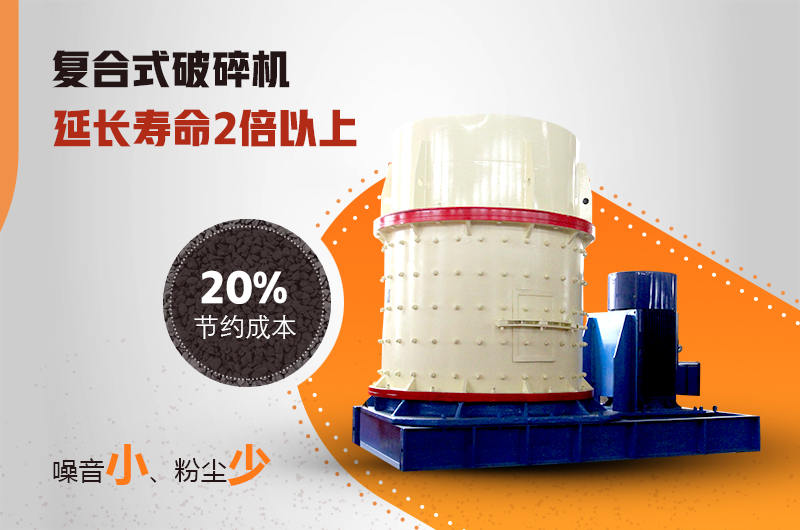 立轴复合式制砂机 立轴复合式制砂机