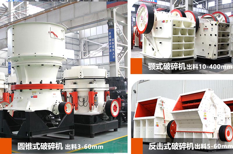 石头变沙子破碎设备 石头变沙子破碎设备