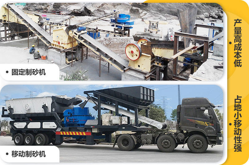 大型移动式制砂机设备图片 大型移动式制砂机设备图片