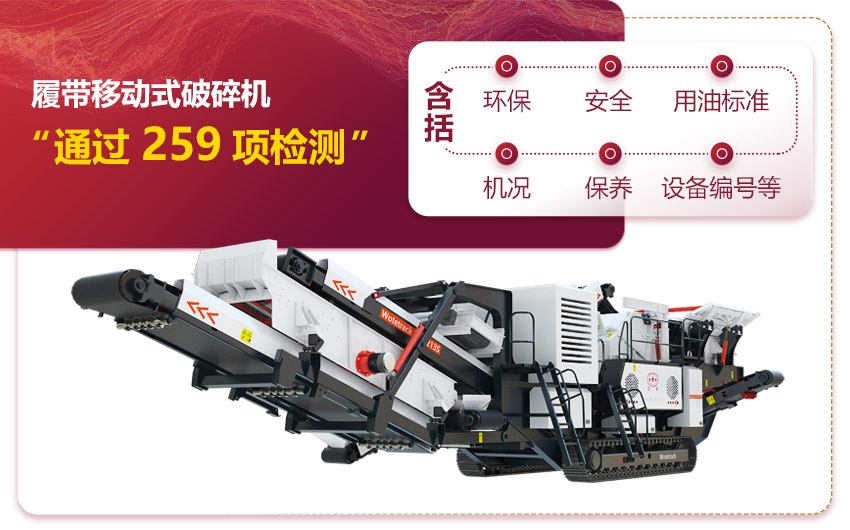 移动式环保破碎石子机械 移动式环保破碎石子机械