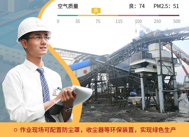 开元官方版网站登录入口环保石头制砂机器 开元官方版网站登录入口环保石头制砂机器