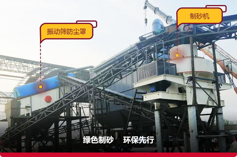 时产100吨中型制砂设备生产现场 时产100吨中型制砂设备生产现场