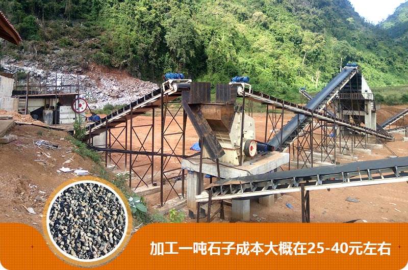 石子厂一吨石子成本 石子厂一吨石子成本