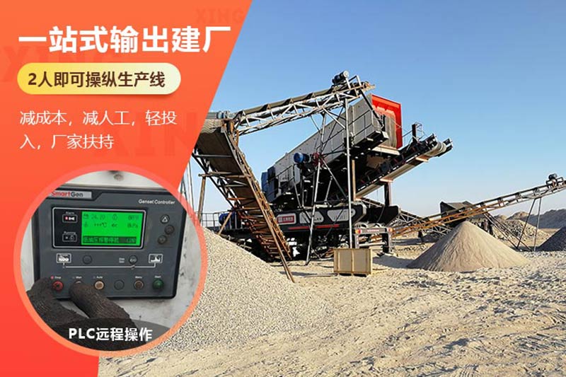 轮胎式移动破碎机 轮胎式移动破碎机