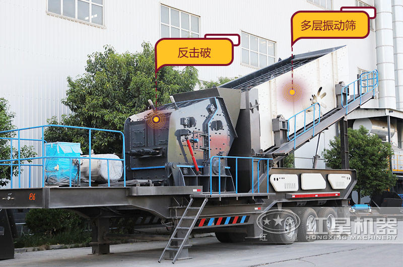 车载移动石料破碎机图片 车载移动石料破碎机图片