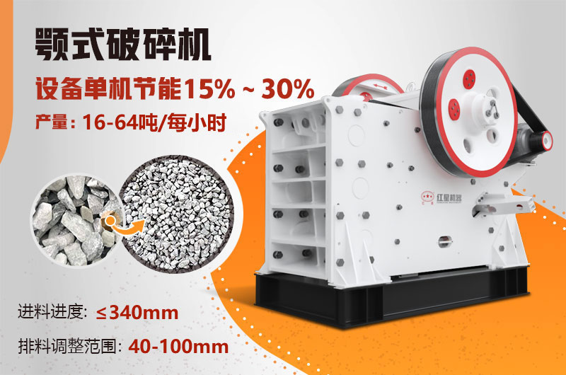 PE400×600颚式破碎机参数 PE400×600颚式破碎机参数