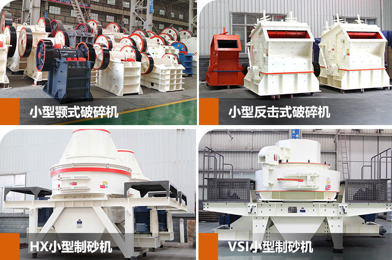 小型砂场设备图片 小型砂场设备图片