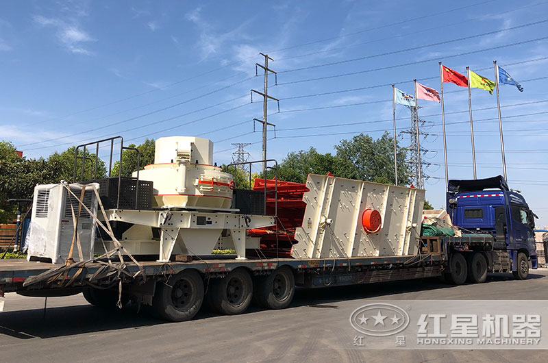 制砂机发货出厂,运往客户生产基地 制砂机发货出厂,运往客户生产基地