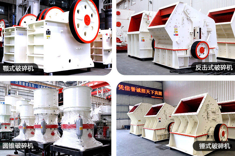 固定式破石头的机器,任你选择 固定式破石头的机器,任你选择