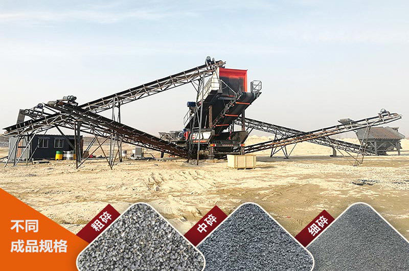 可移动的石子机,碎石效果杠杠的 可移动的石子机,碎石效果杠杠的