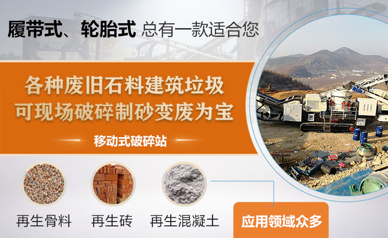 建筑垃圾再生骨料广泛应用于各大领域 建筑垃圾再生骨料广泛应用于各大领域