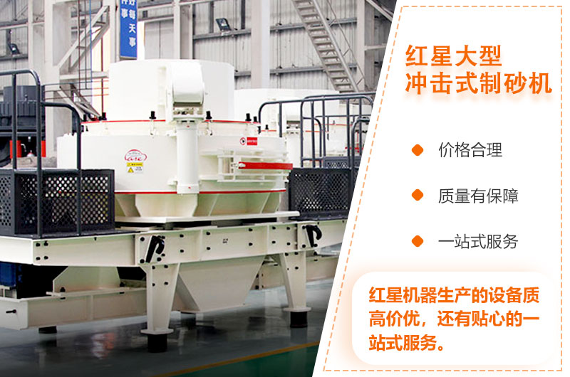 开元官方版网站登录入口大型冲击式制砂机质高价优 开元官方版网站登录入口大型冲击式制砂机质高价优
