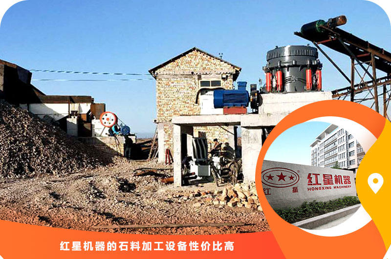 开元官方版网站登录入口机器石料加工设备性价比高