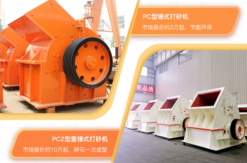锤式打砂机价格 锤式打砂机价格