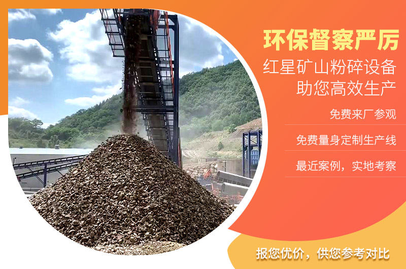 开元官方版网站登录入口矿山粉碎设备不怕环保查 开元官方版网站登录入口矿山粉碎设备不怕环保查