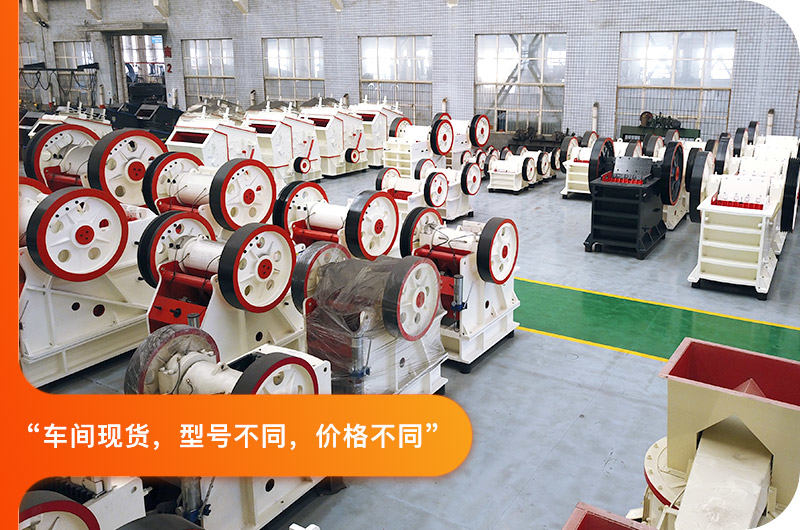 大石头破碎机车间现货 大石头破碎机车间现货